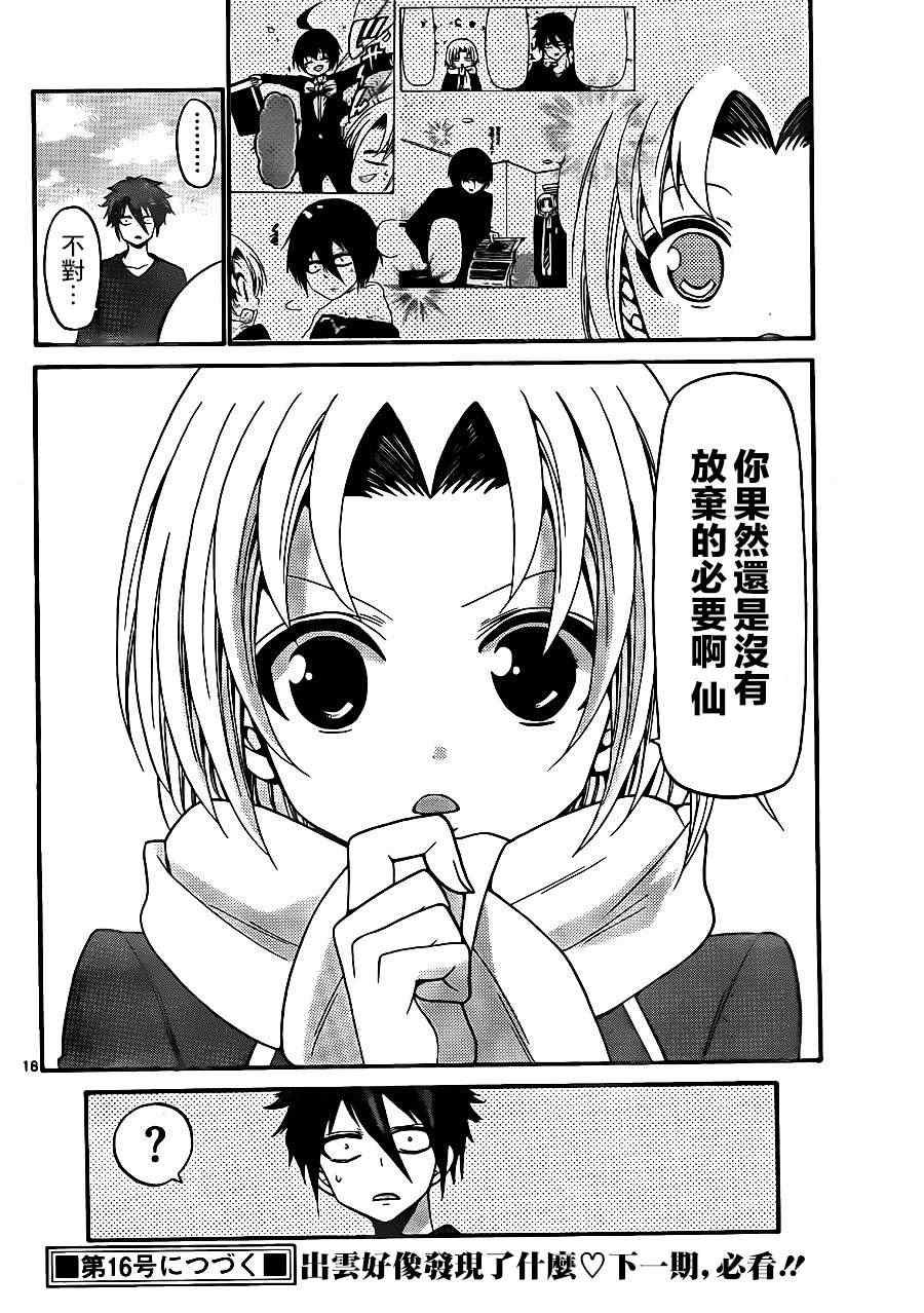 第138话