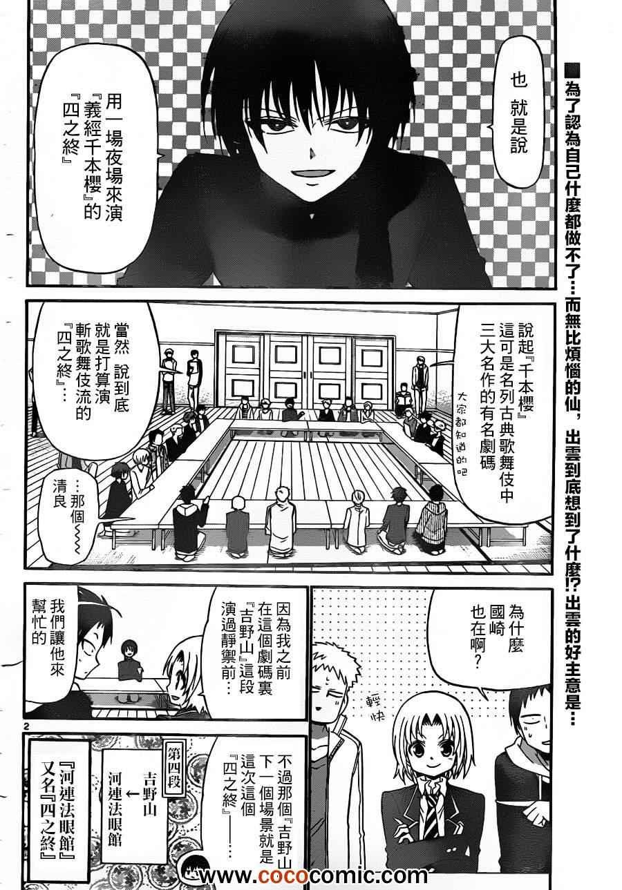 第139话