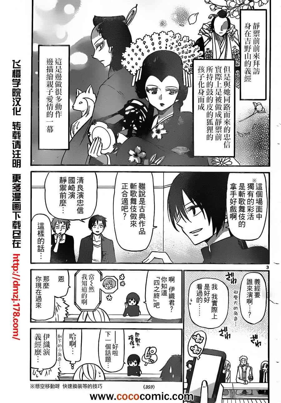 第139话