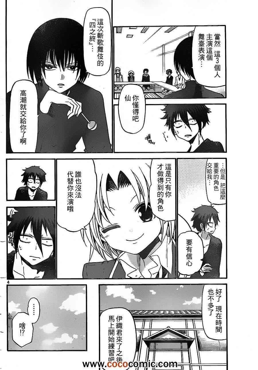 第139话
