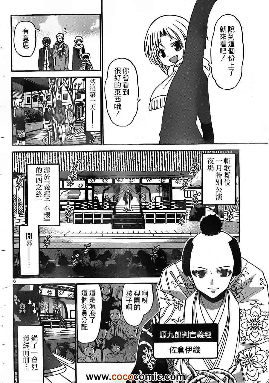 第139话