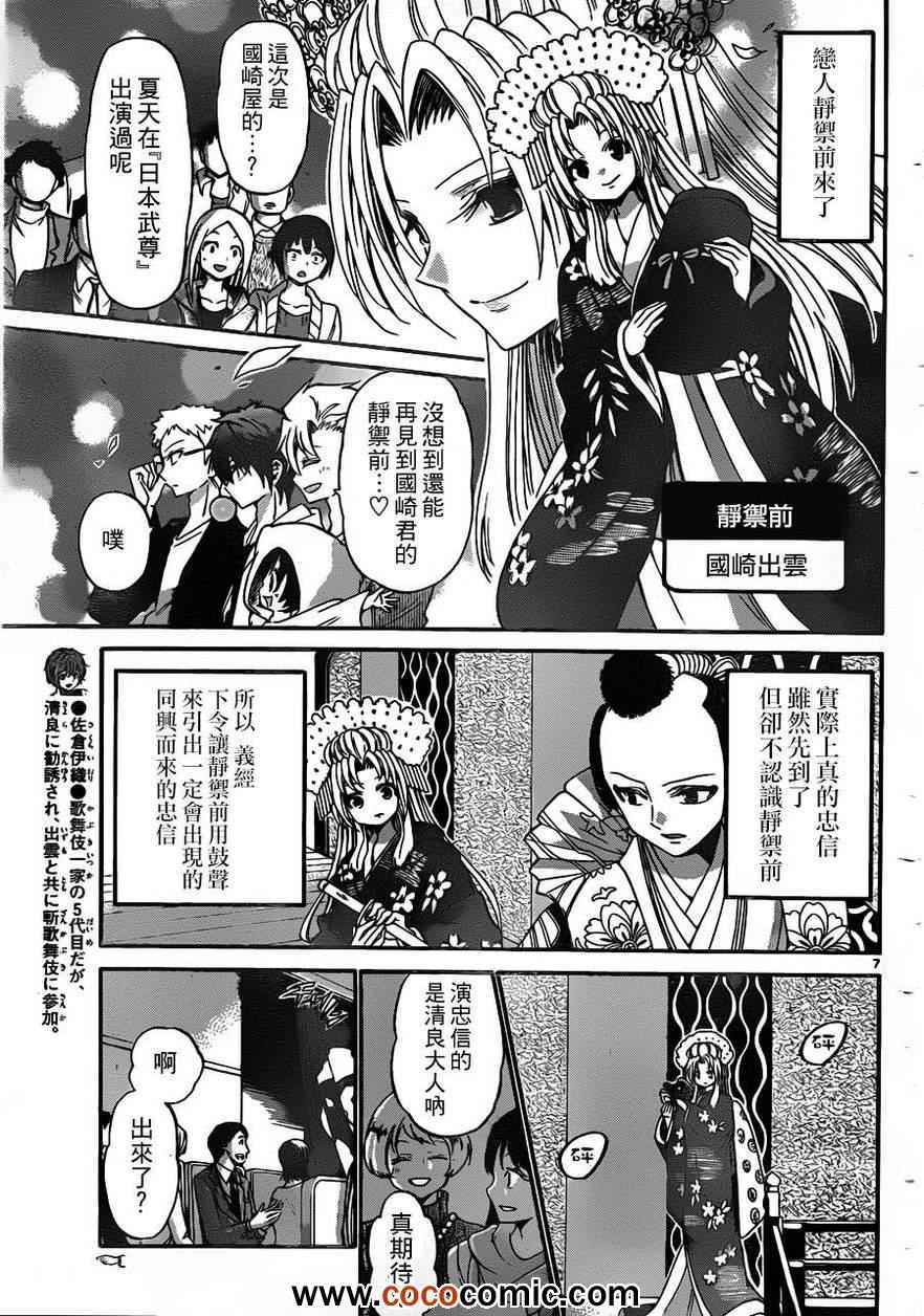 第139话