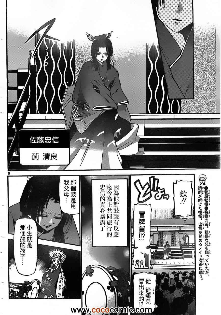 第139话