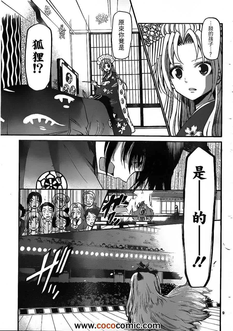 第139话