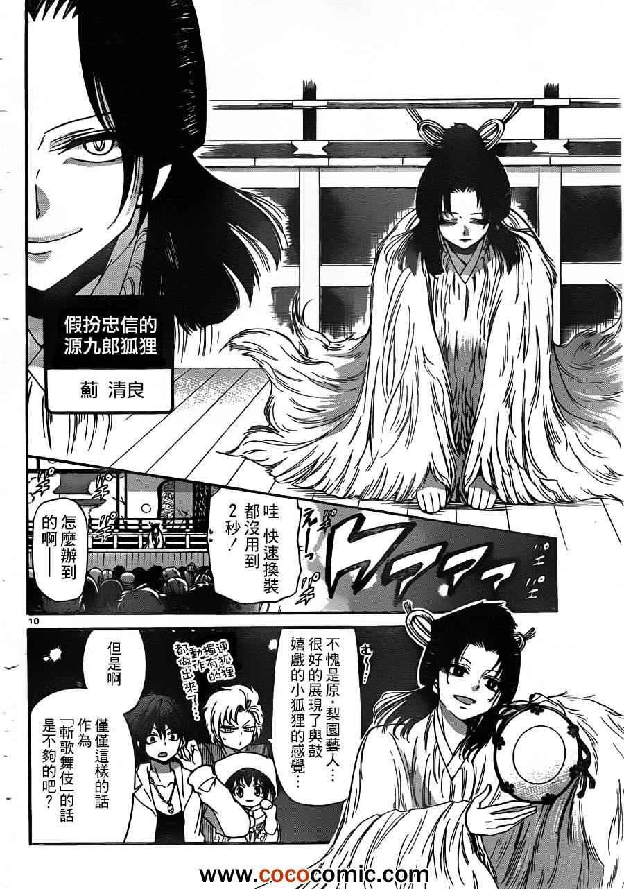 第139话