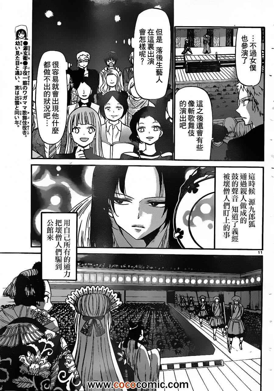 第139话