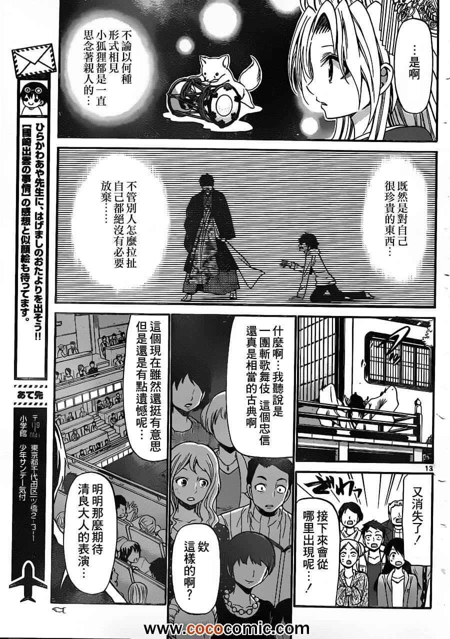 第139话