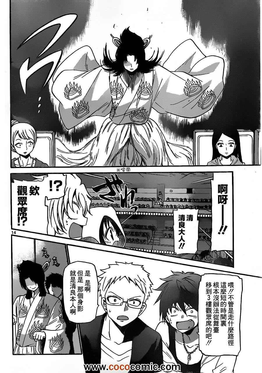 第139话