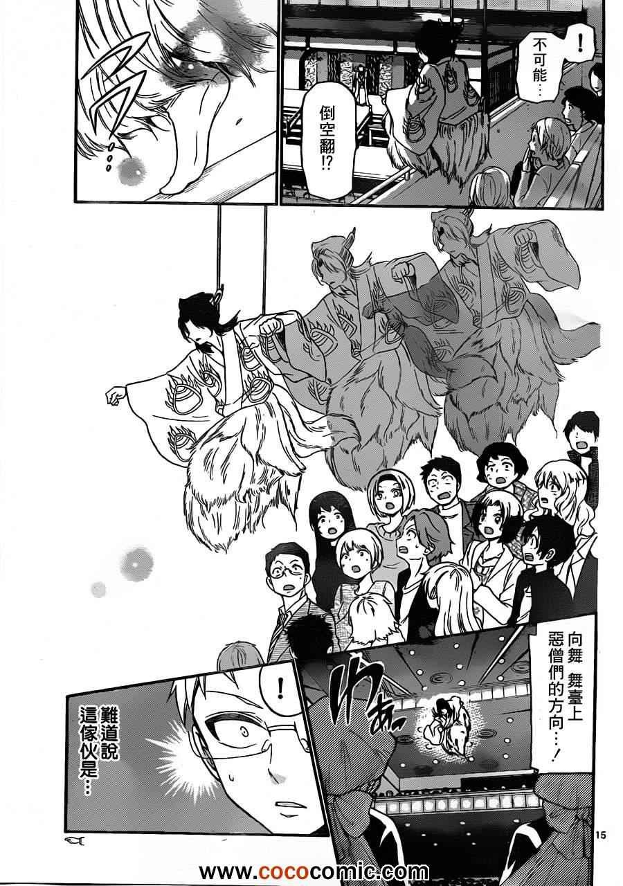 第139话