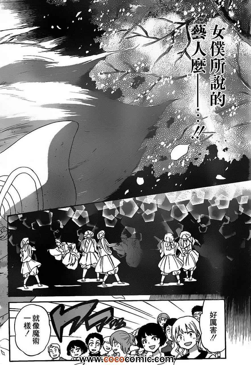 第139话