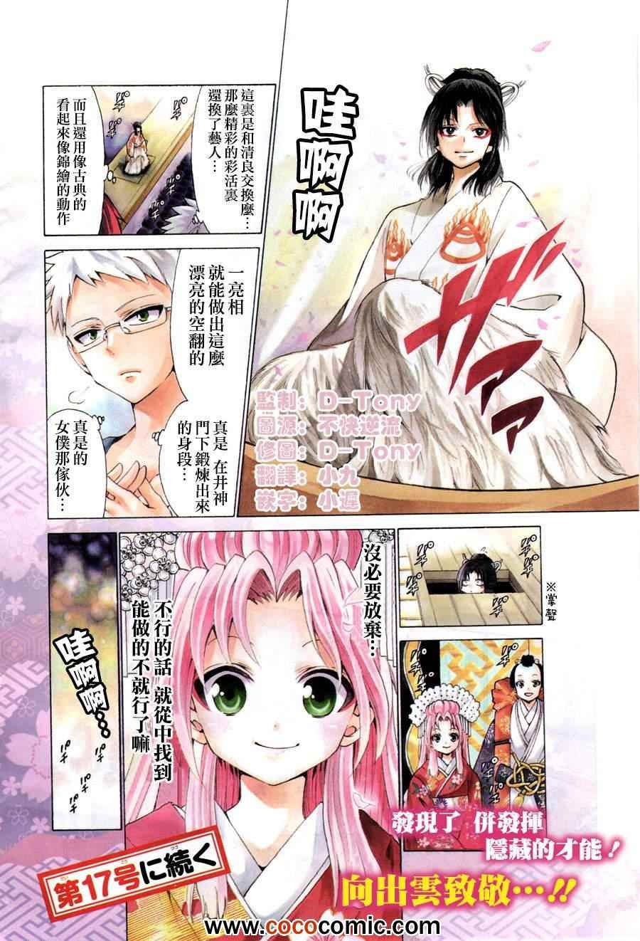 第139话