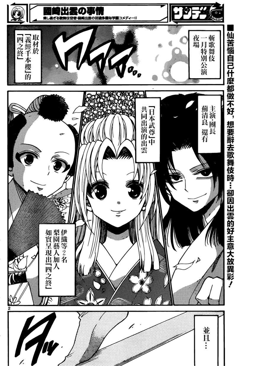 第140话