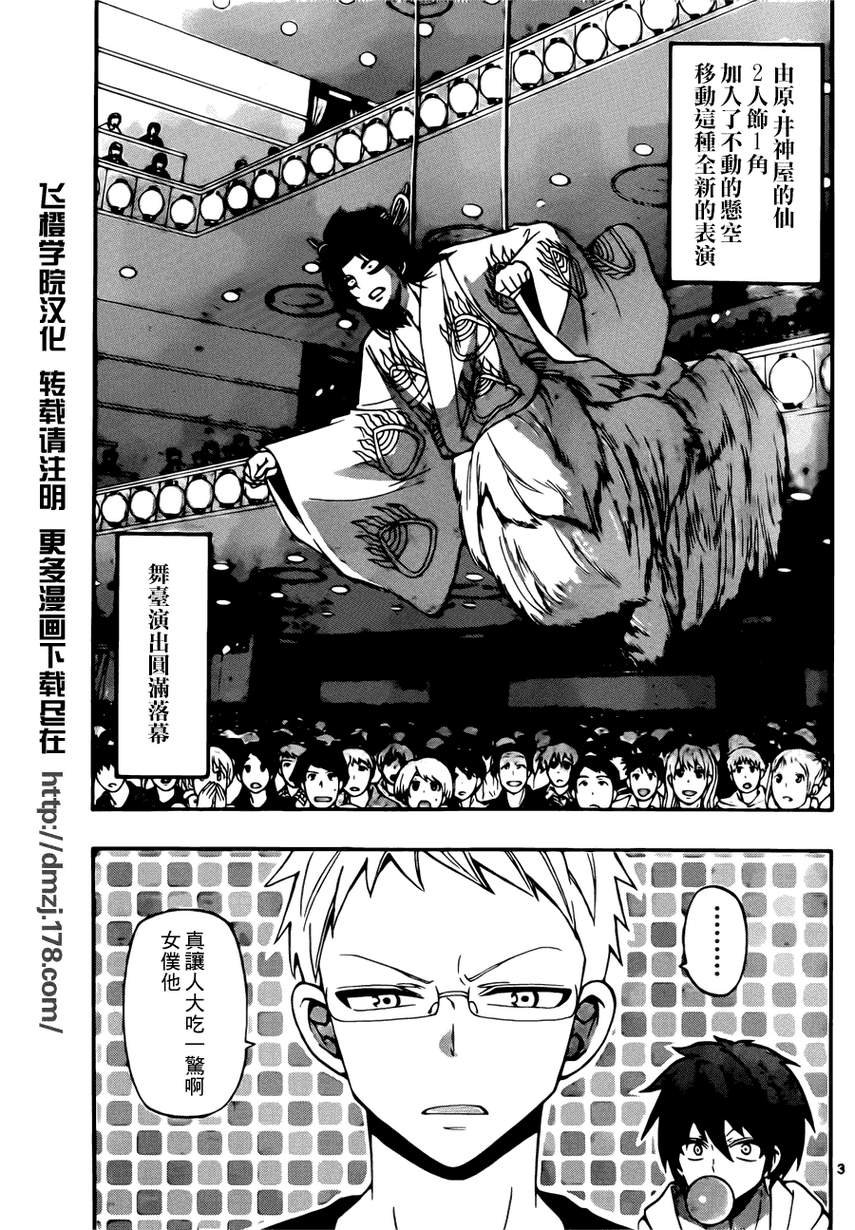 第140话