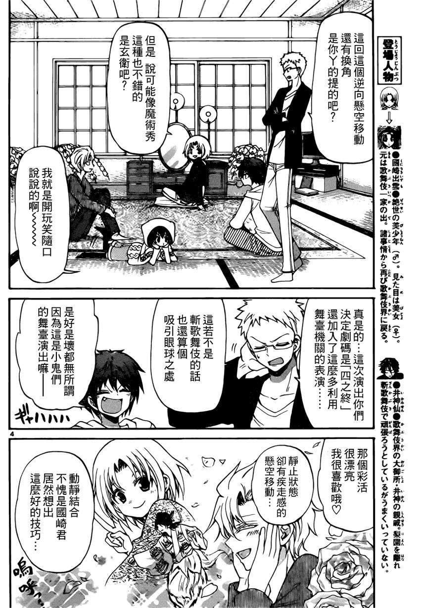 第140话