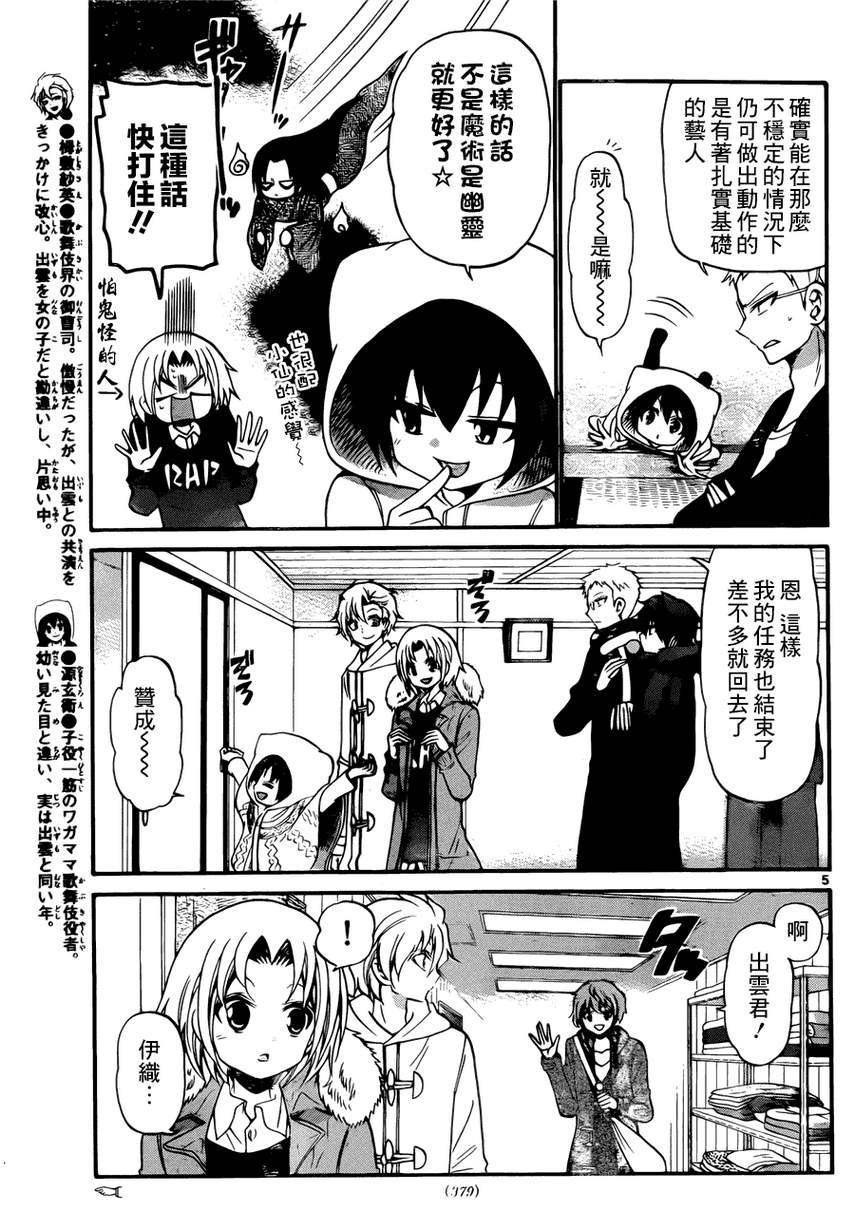 第140话
