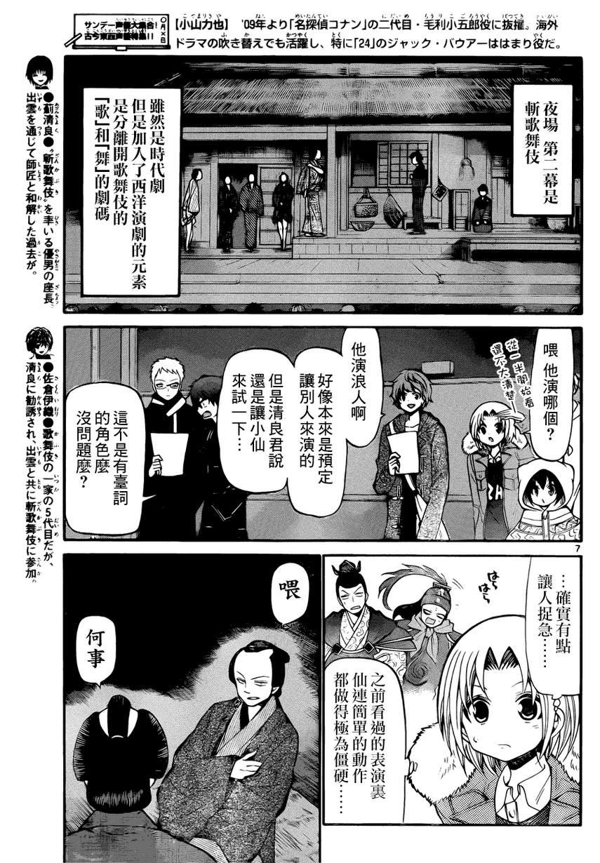 第140话