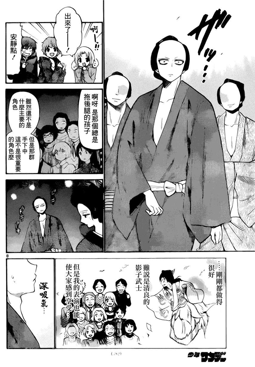第140话