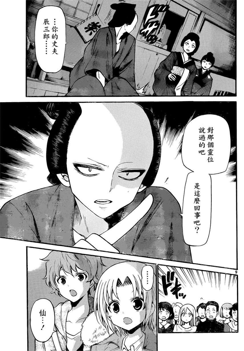 第140话