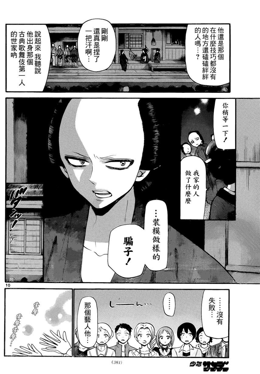 第140话