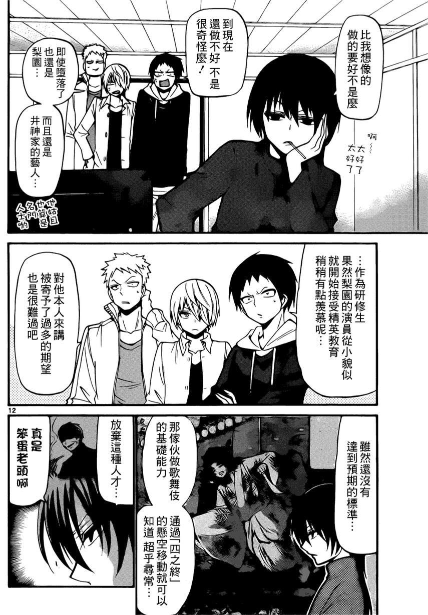 第140话