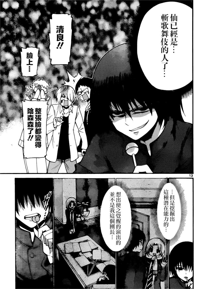 第140话