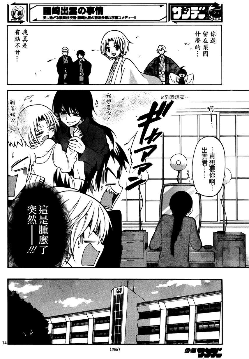 第140话