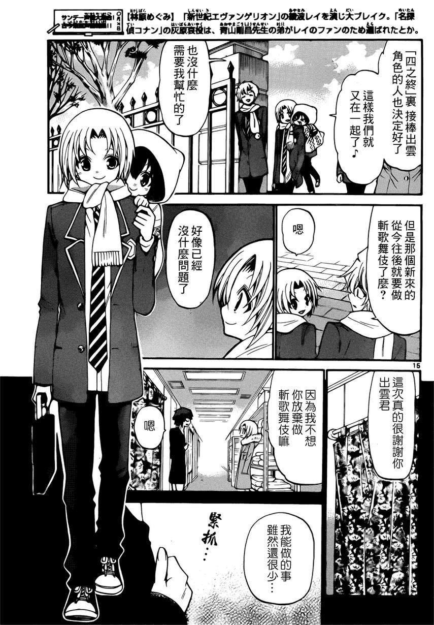 第140话
