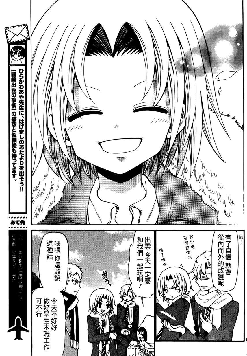第140话