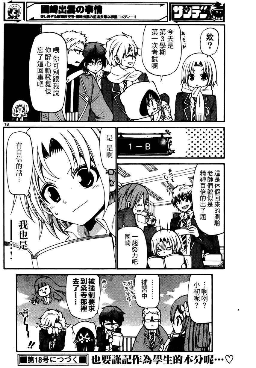 第140话
