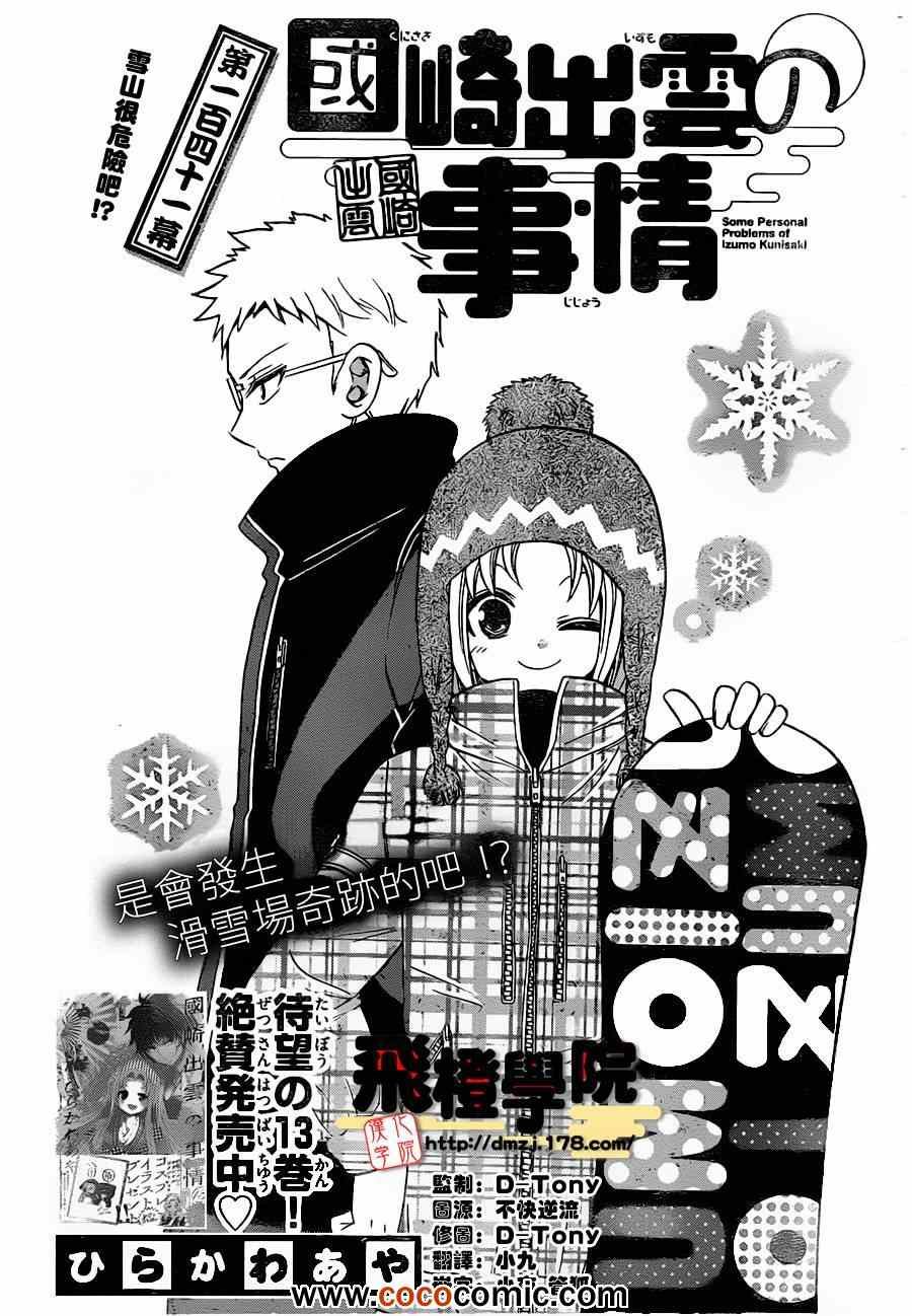 第141话