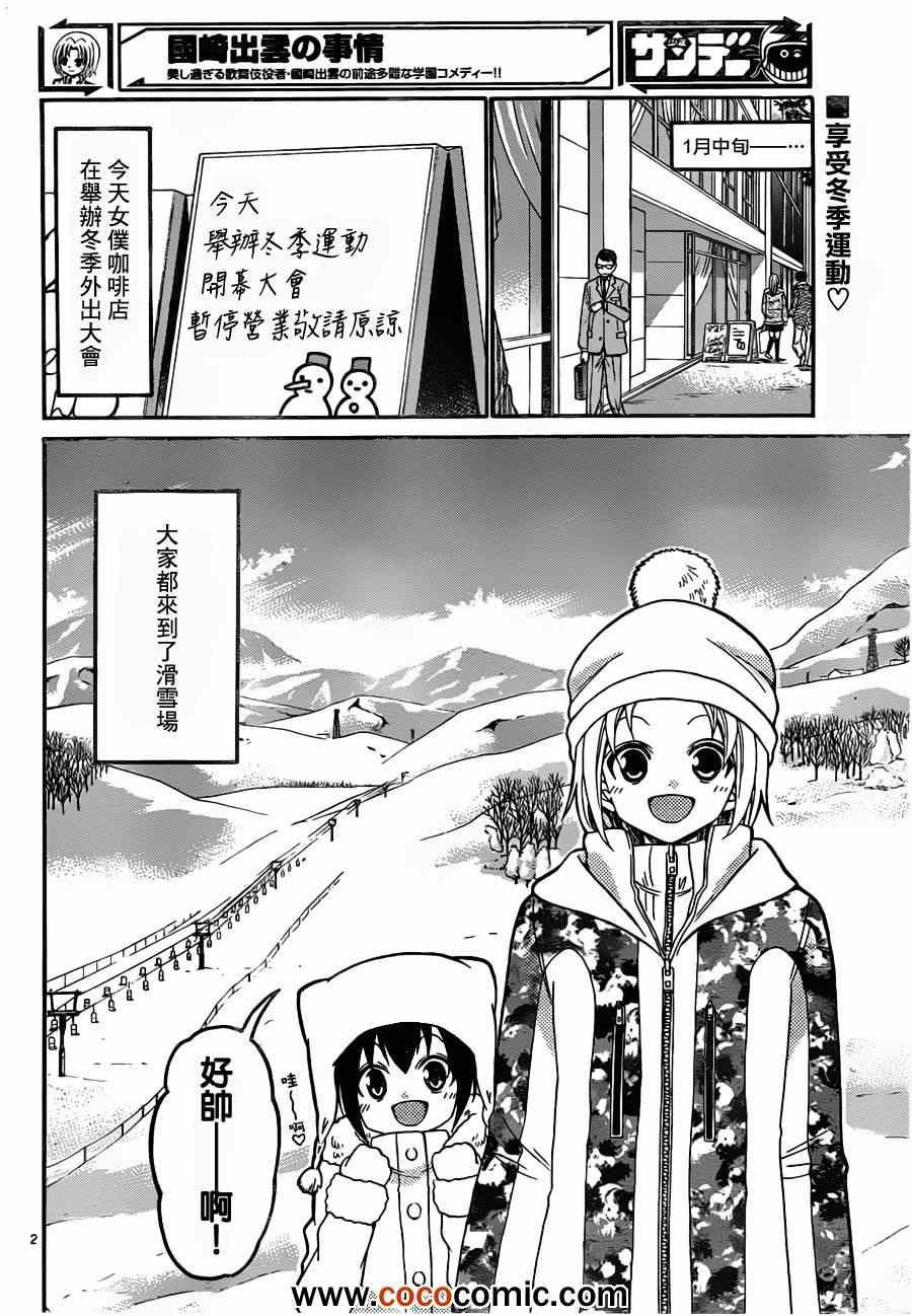 第141话