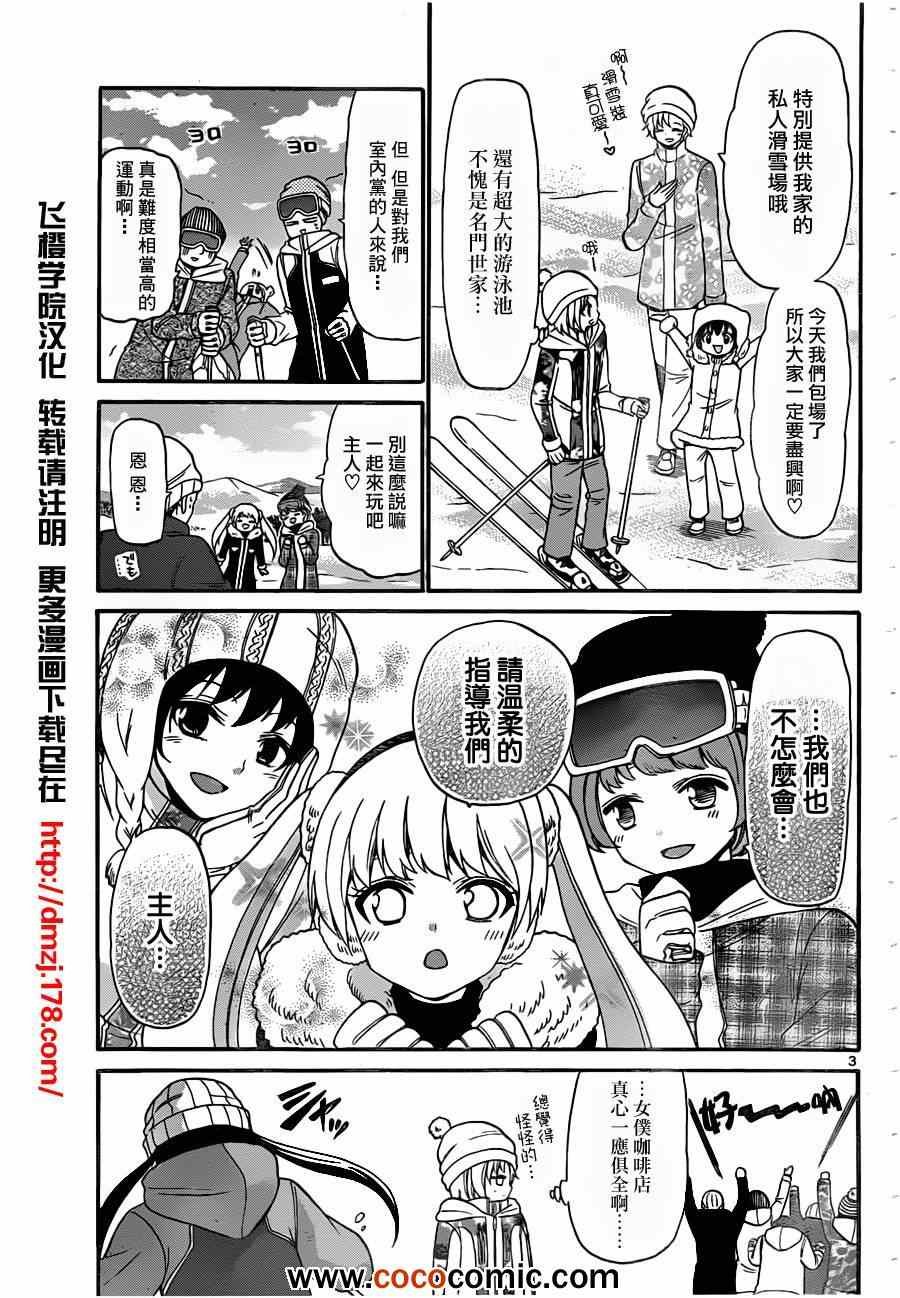 第141话