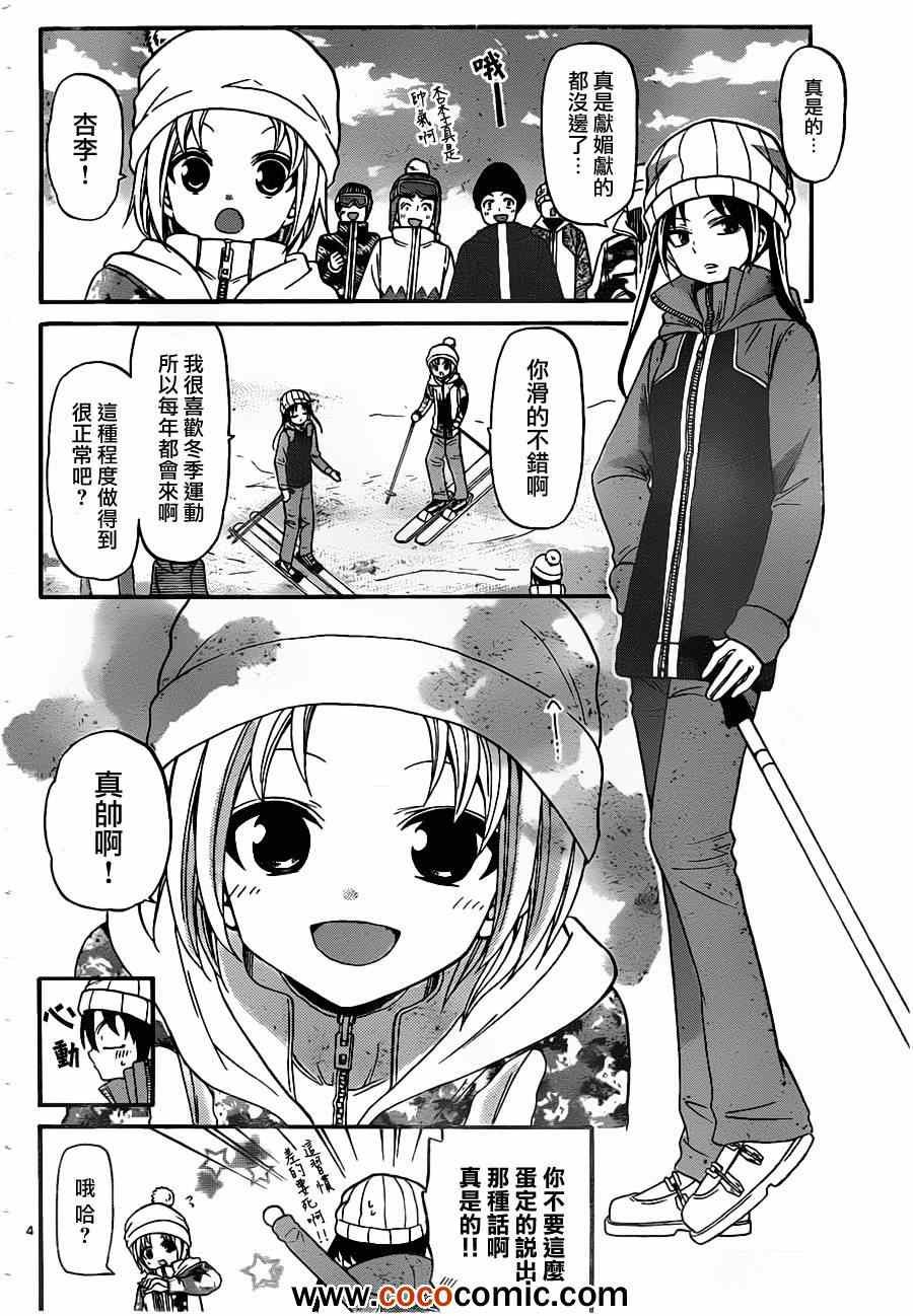 第141话