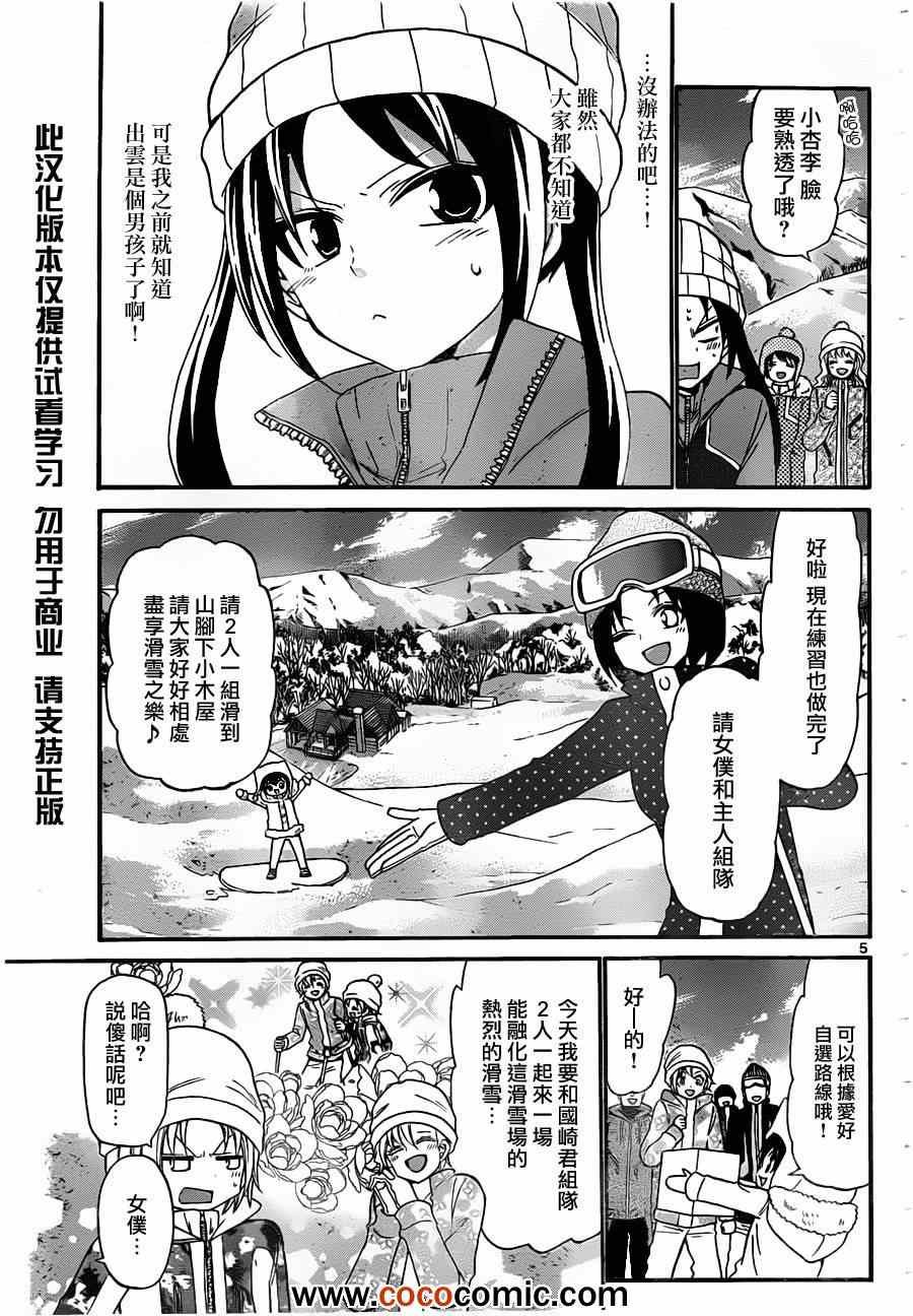 第141话