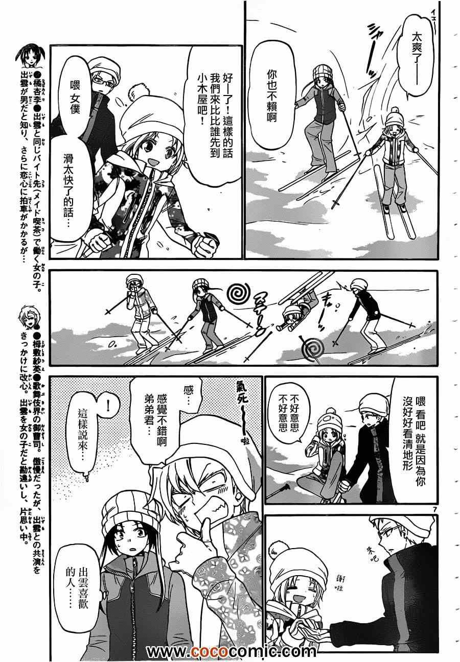 第141话