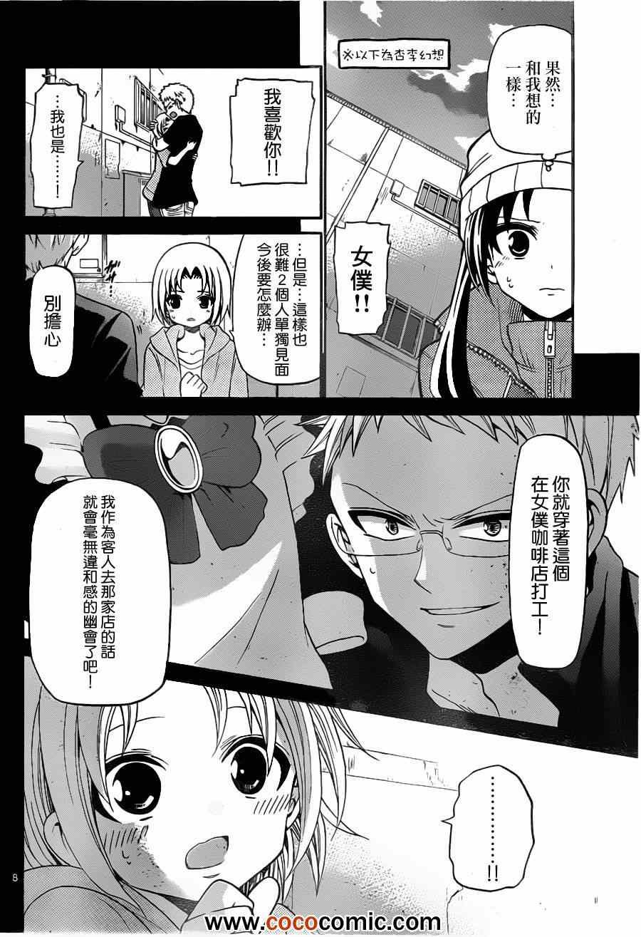 第141话