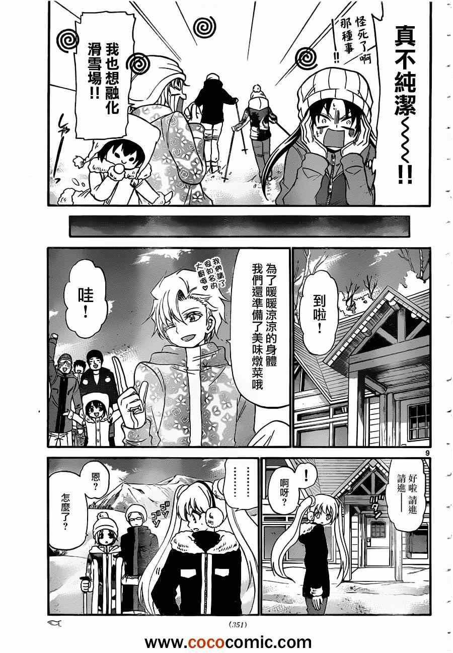 第141话