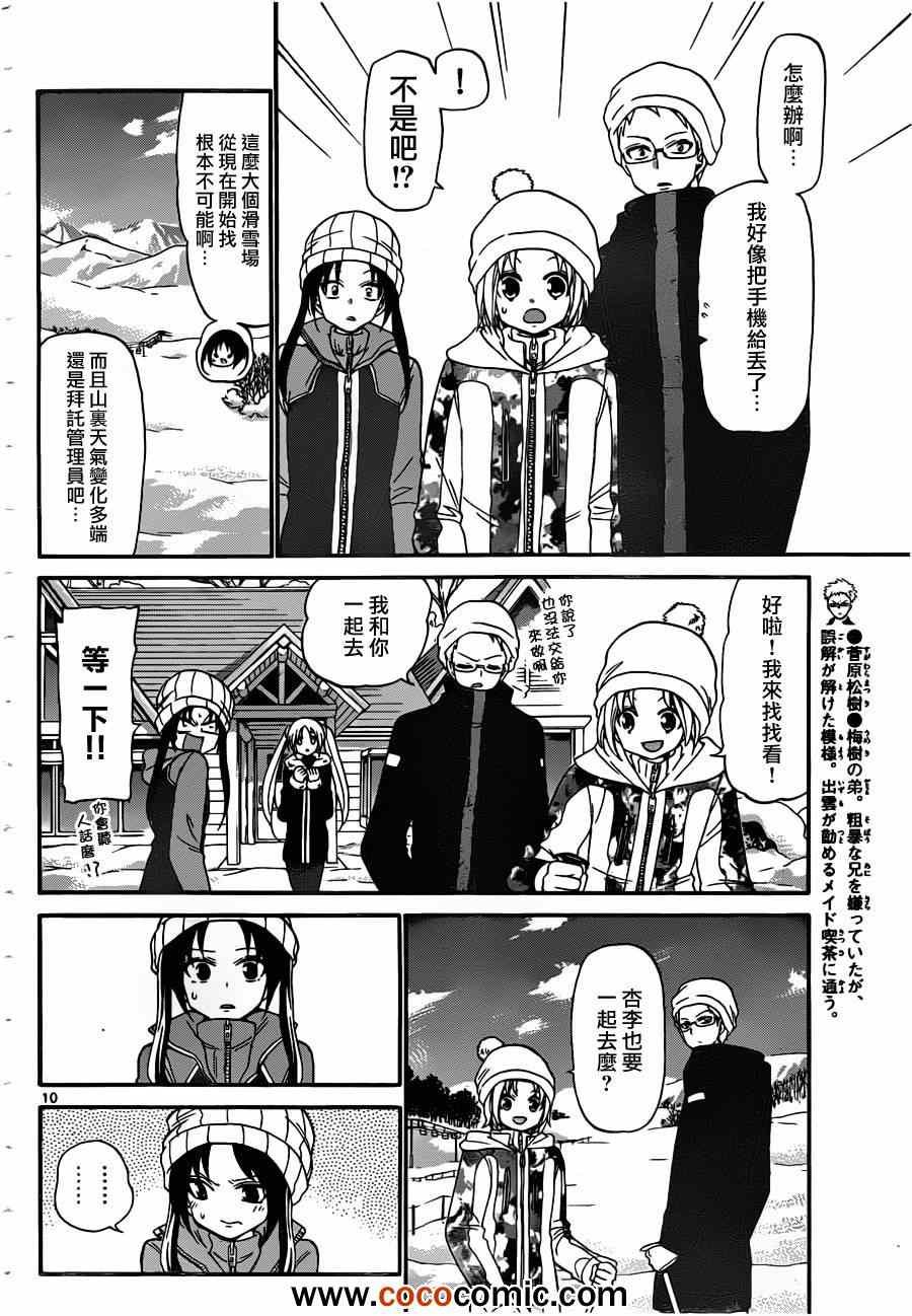 第141话