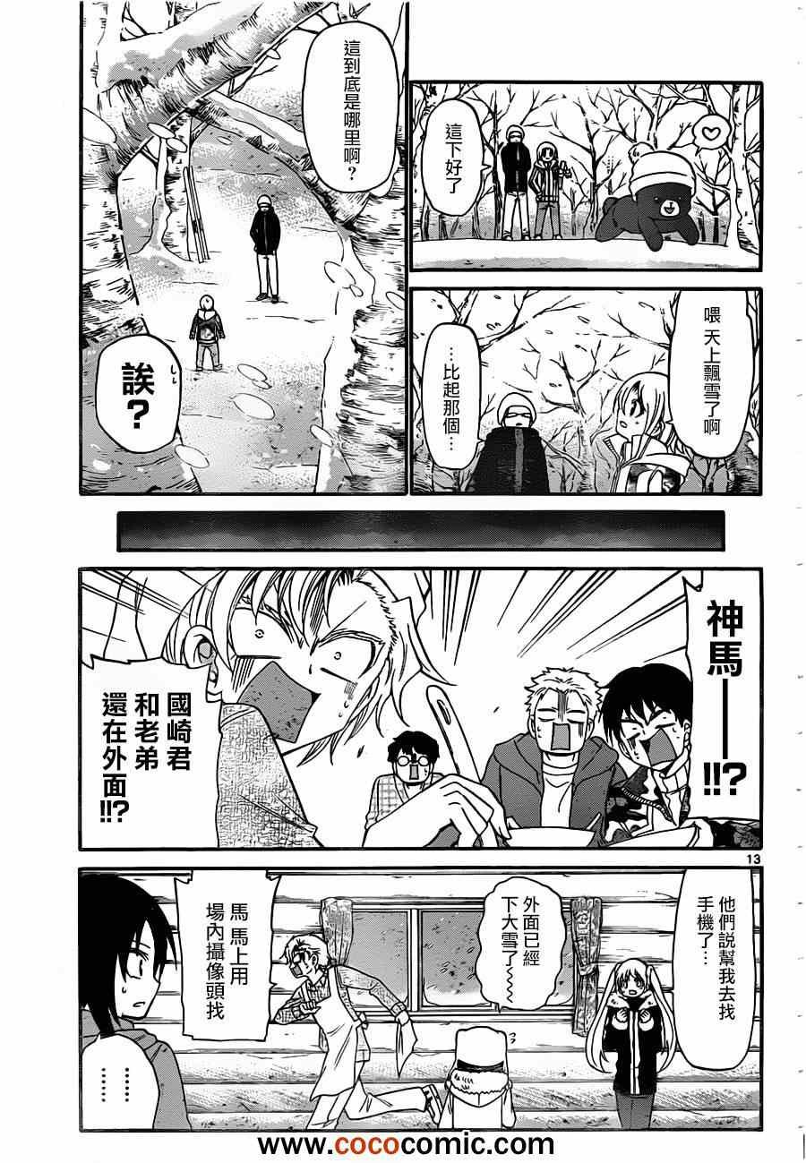 第141话