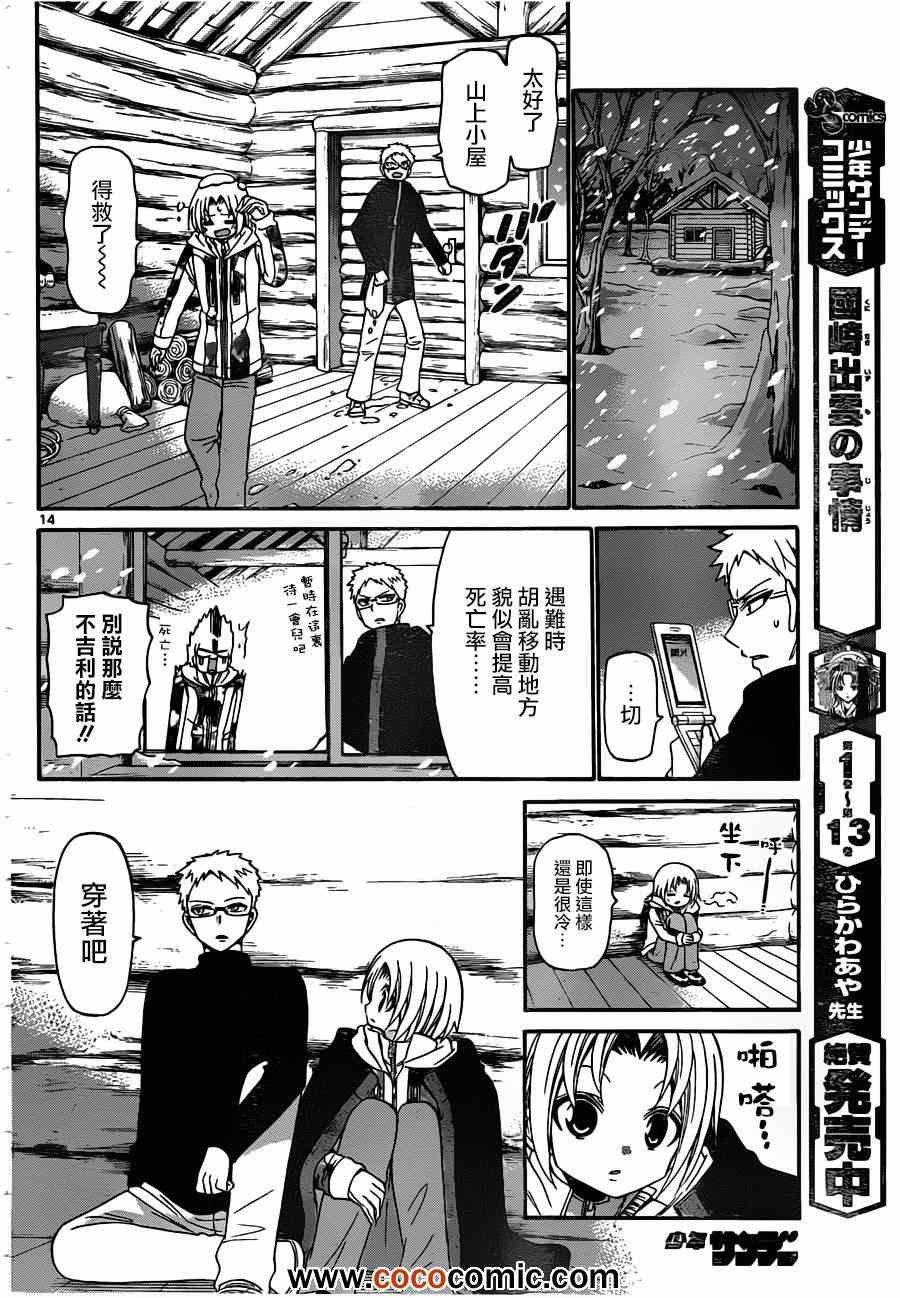 第141话