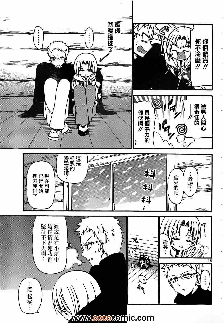 第141话