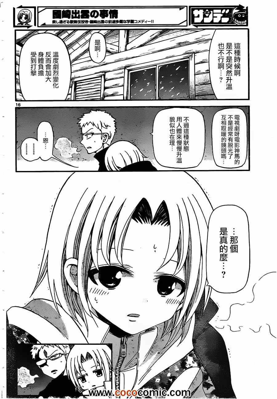 第141话