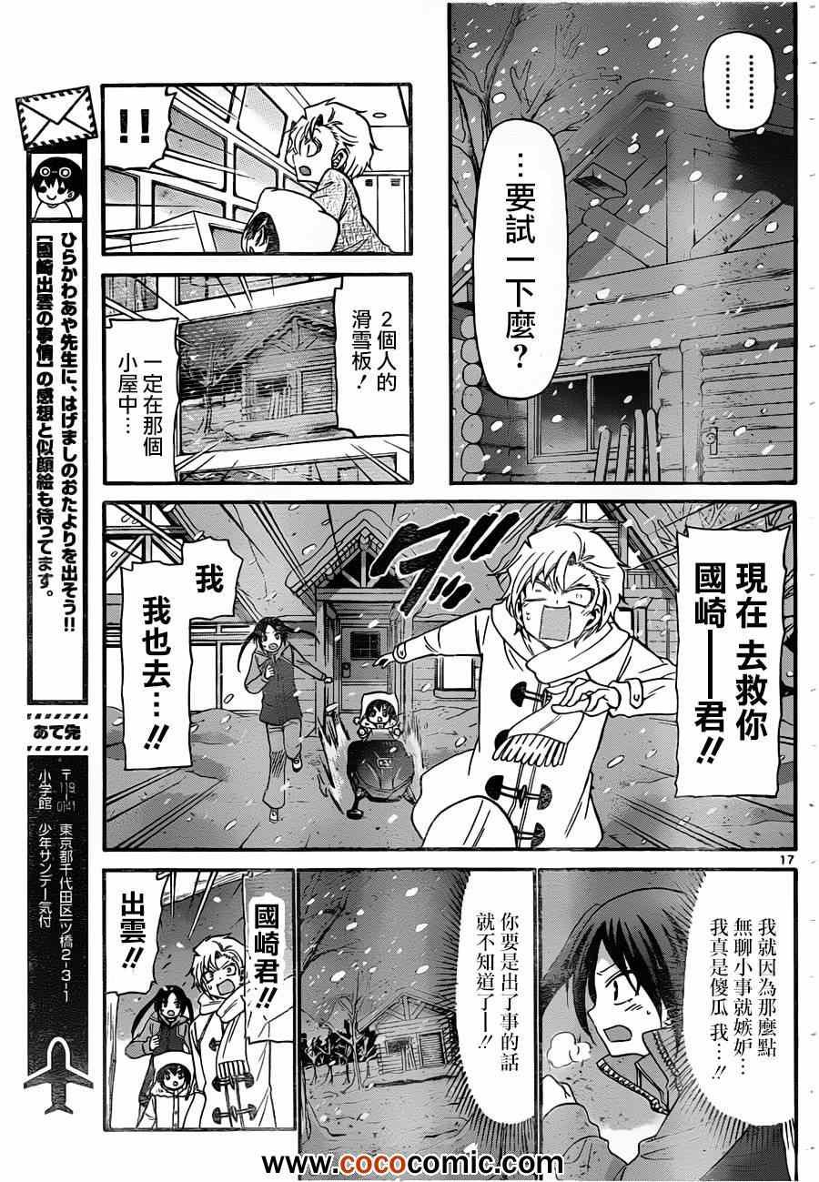 第141话