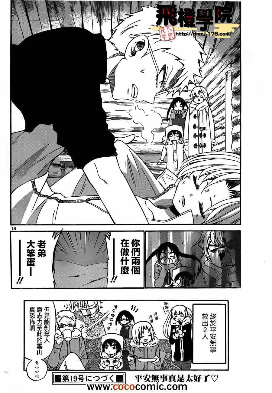 第141话