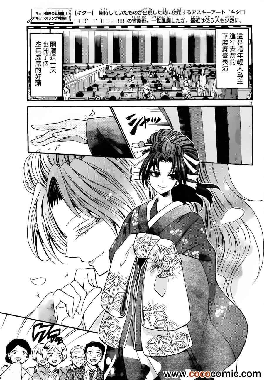 第142话
