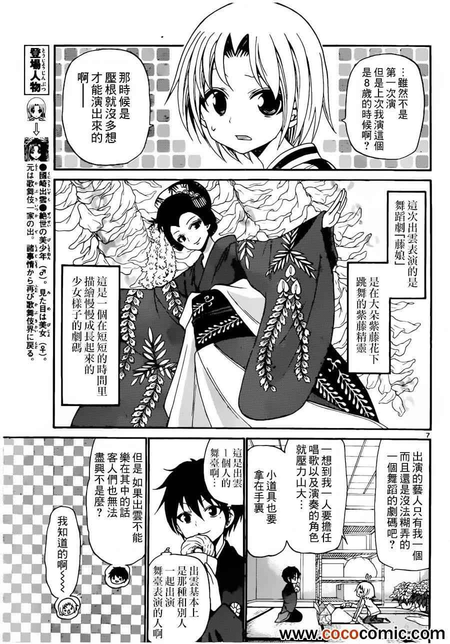 第142话