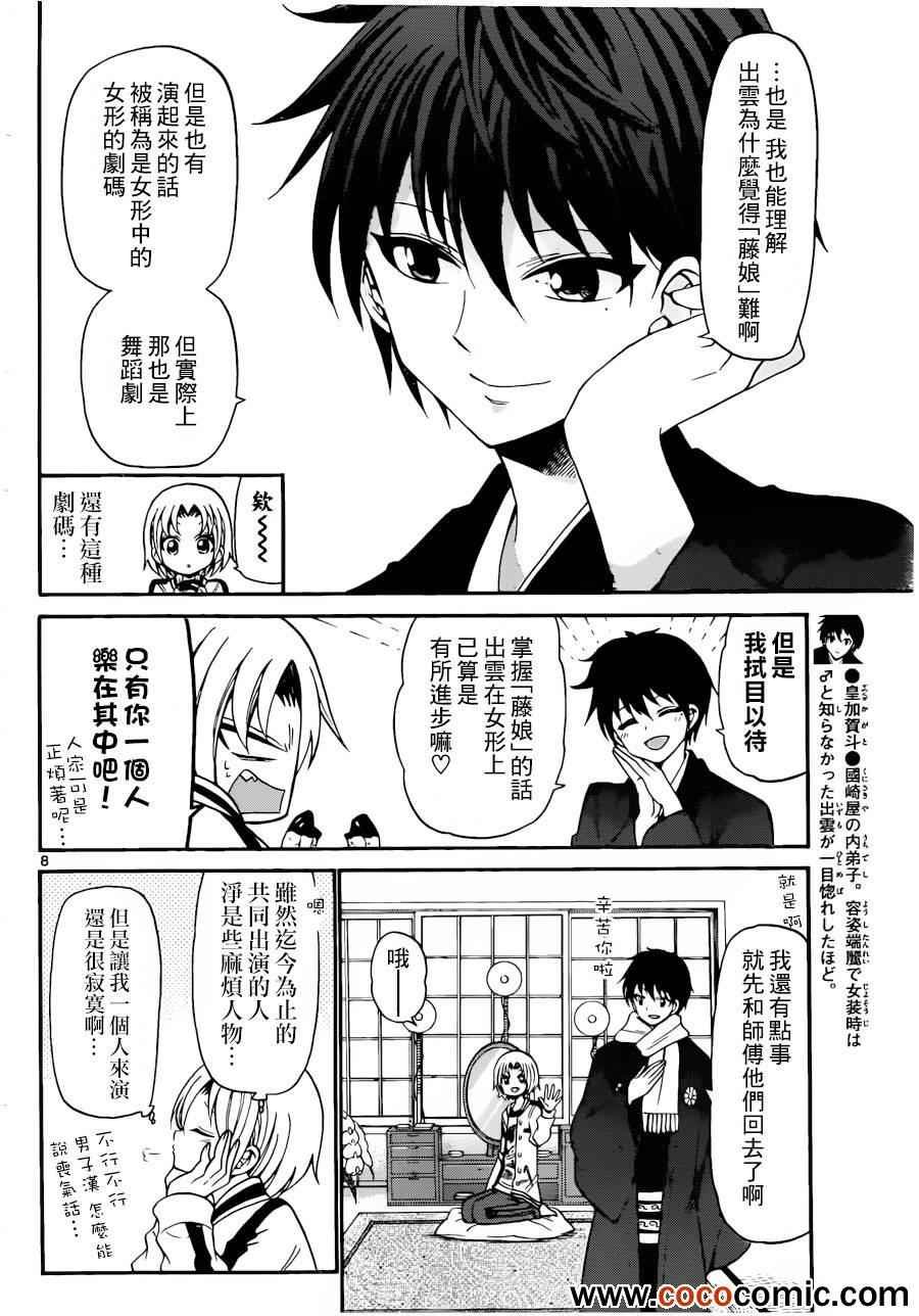 第142话