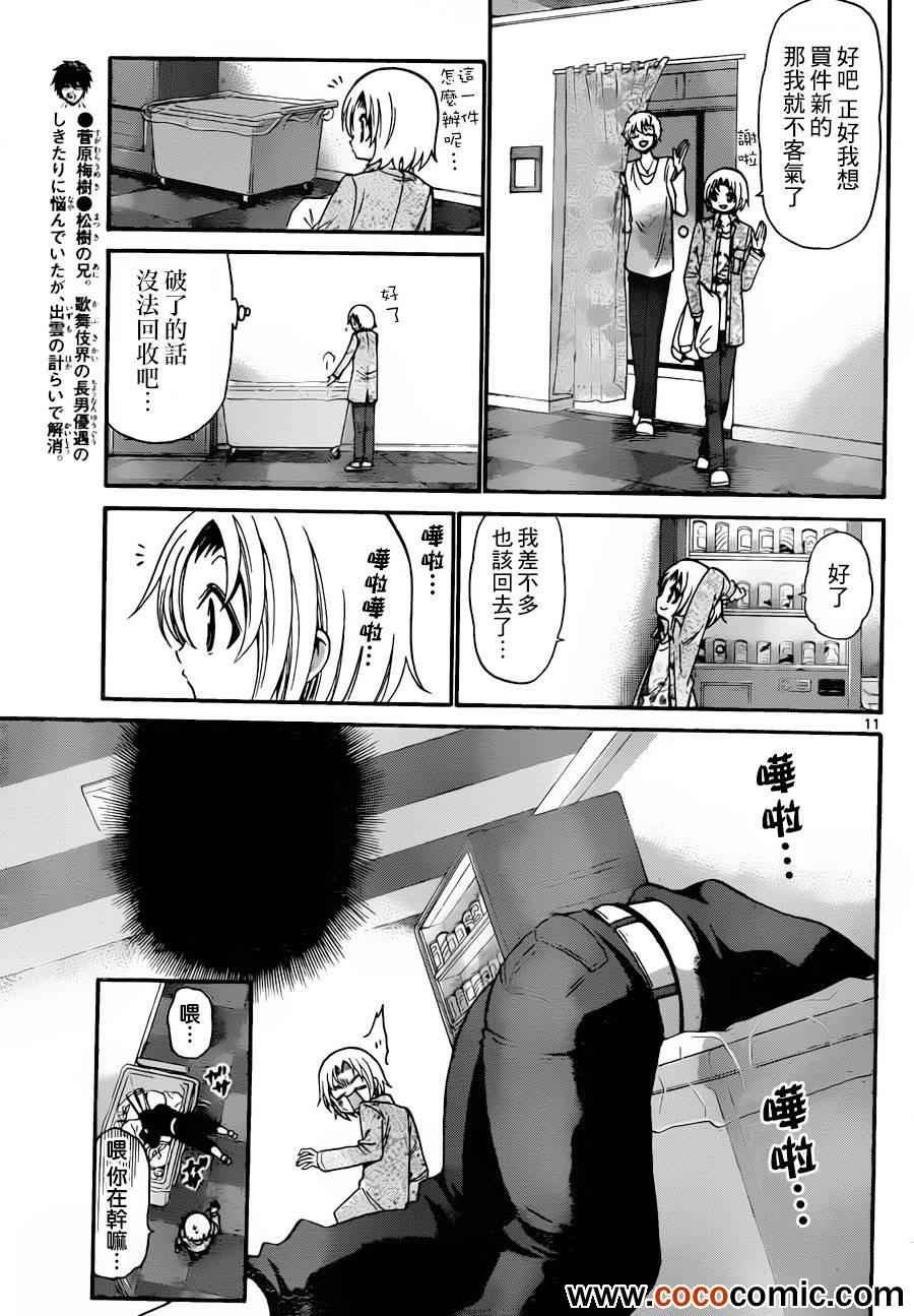第142话