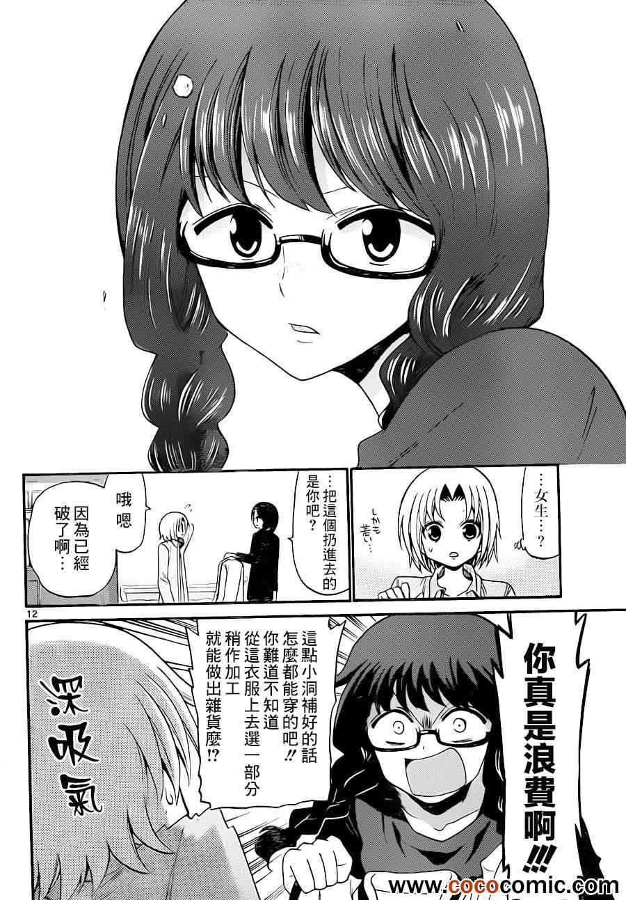 第142话