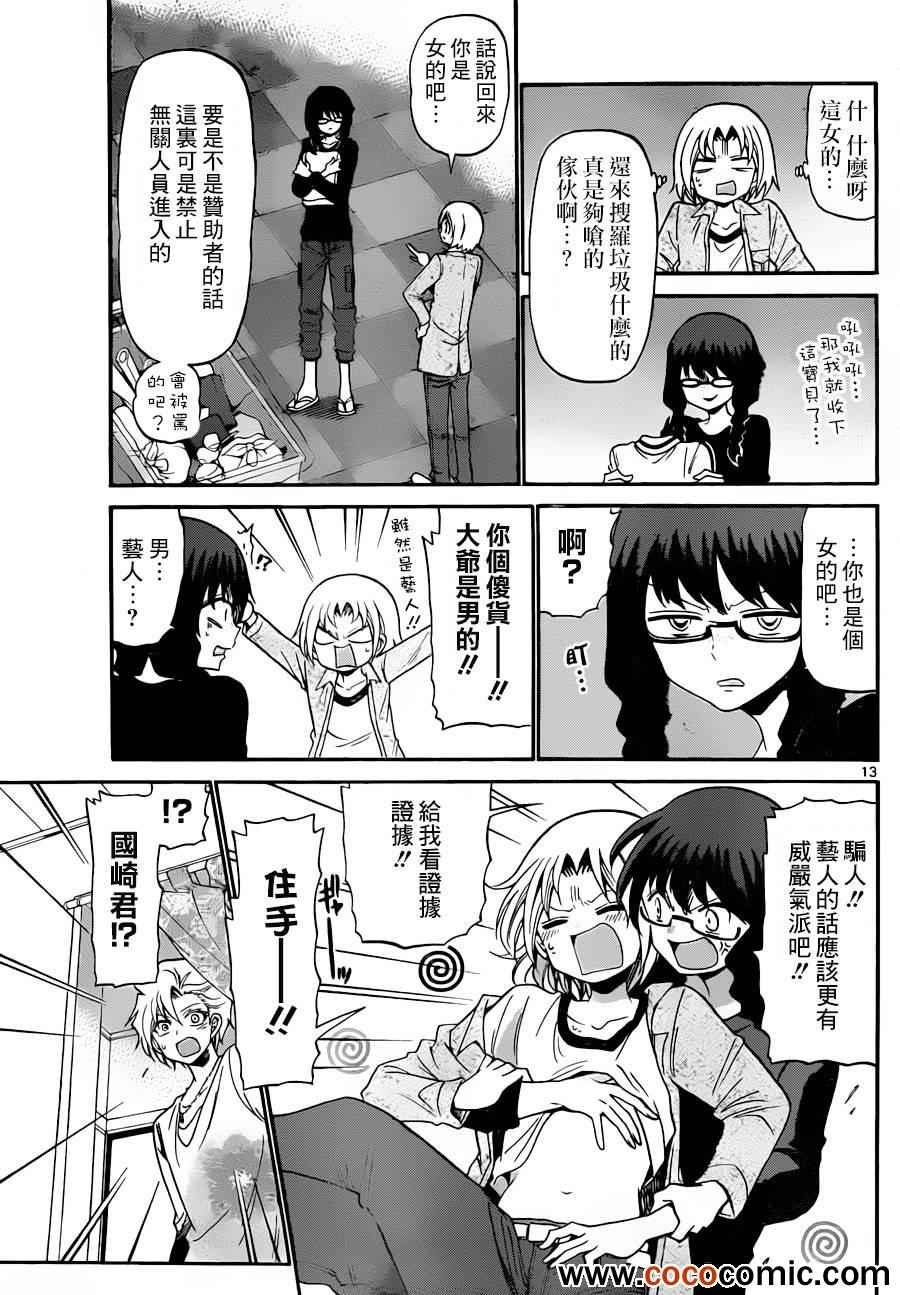 第142话